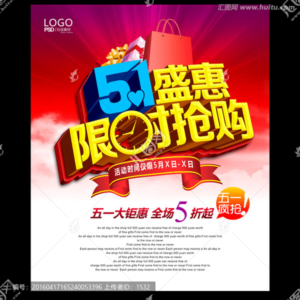 51盛惠