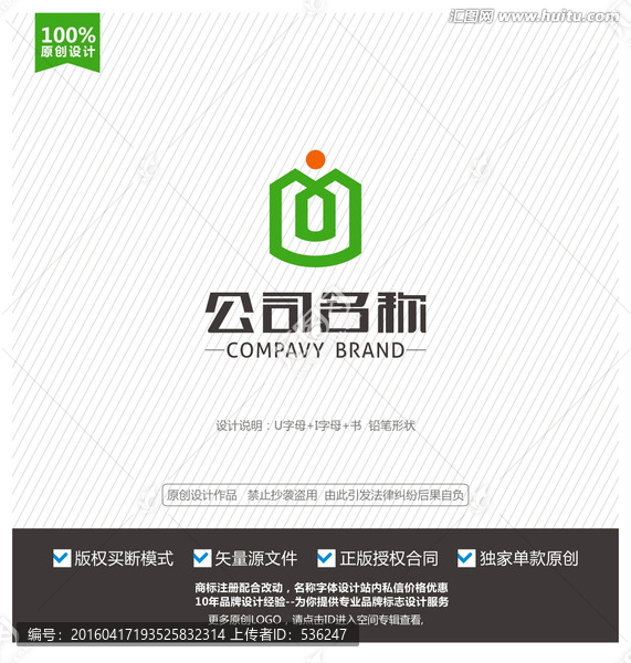 U字母logo,鉛筆,學校標志