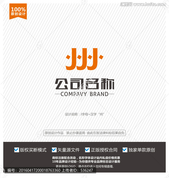 J字母logo,州字標(biāo)志
