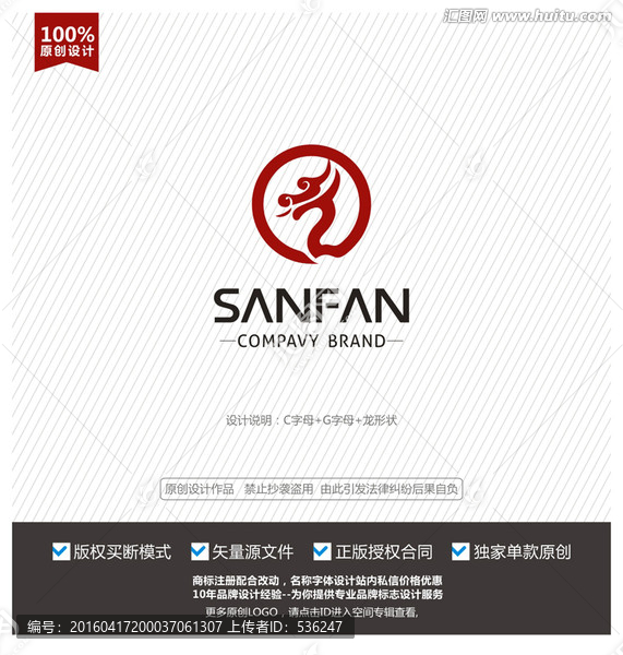 龍標志,龍logo設計