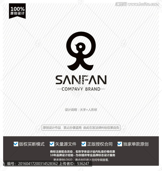Q字母標志,大字標志