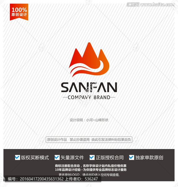 山峰標志,山,logo設計