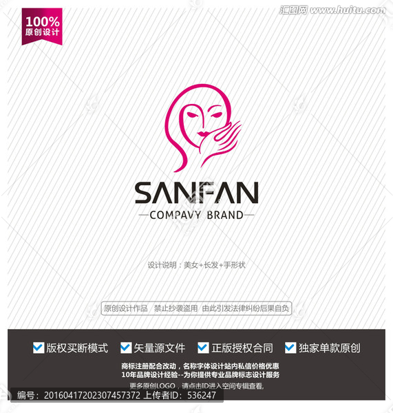 人臉標(biāo)志,美容美發(fā)標(biāo)志