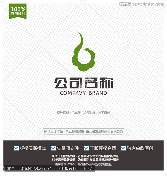 G字母標(biāo)志,茶logo