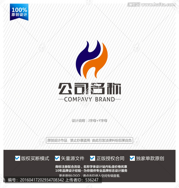 J標(biāo)志,JY字母LOGO設(shè)計(jì)