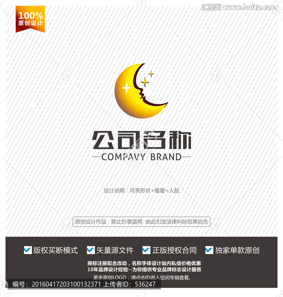 月亮標(biāo)志,月亮logo