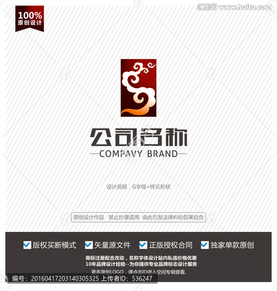 祥云标志,祥云logo,祥云