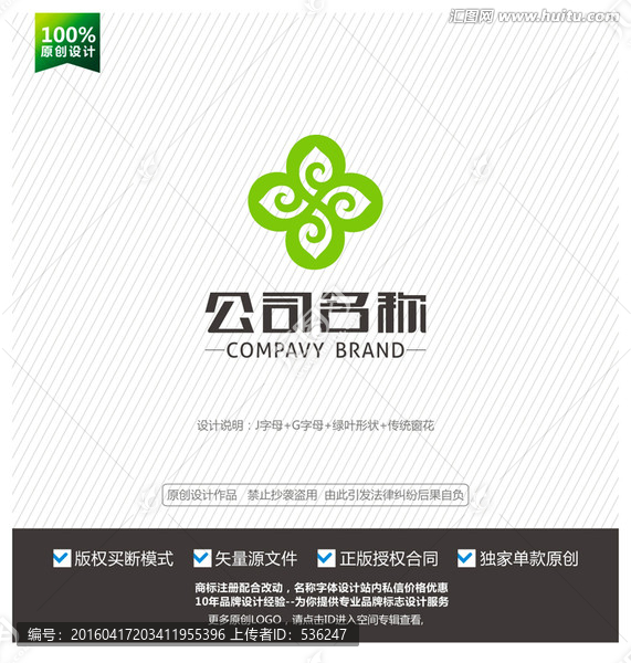 食品公司標志設計,綠葉logo