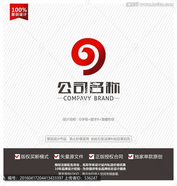 G字母標(biāo)志,G英文logo設(shè)計(jì)