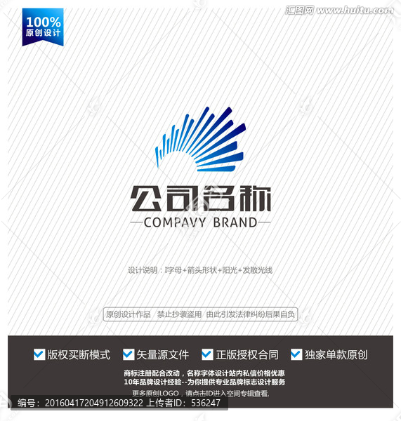 I英文logo,科技公司标志