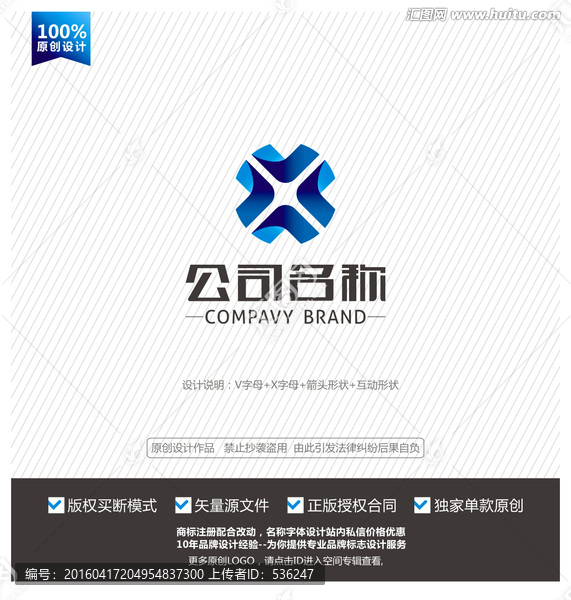 A标志,V字母LOGO设计