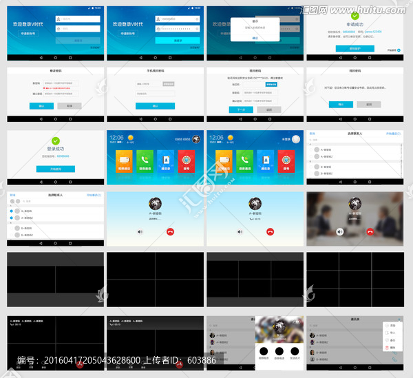 視頻通訊APP