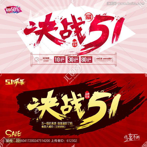 決戰(zhàn)51