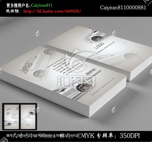汽車銷售名片