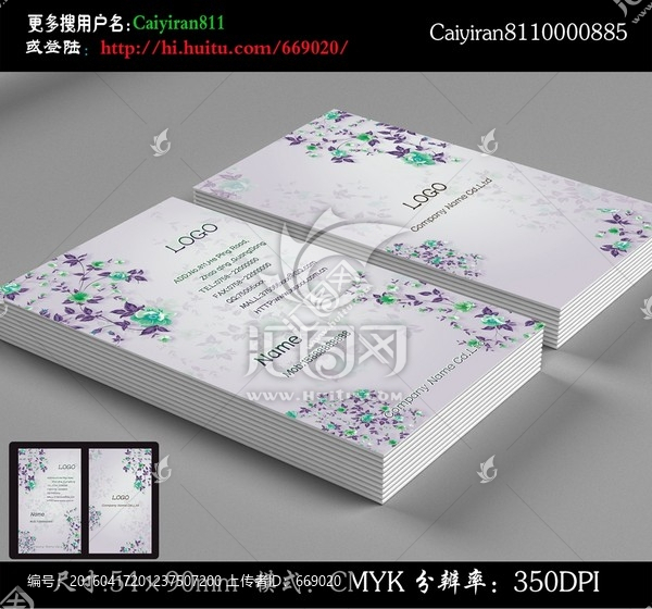 簡(jiǎn)潔花紋玫瑰印花名片
