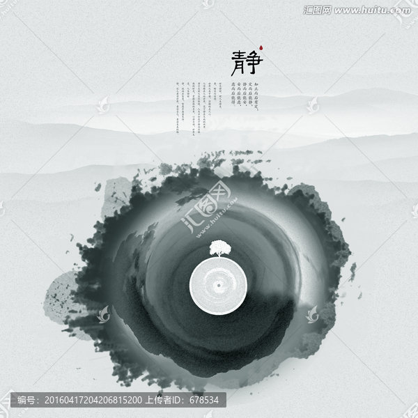 中國(guó)風(fēng),水墨,靜字,獨(dú)樹