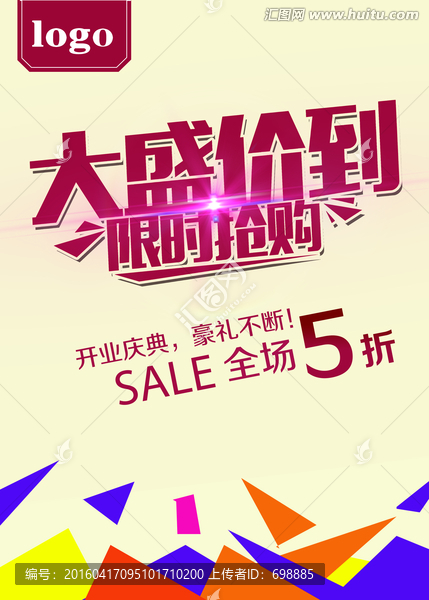 大盛價(jià)到非立體