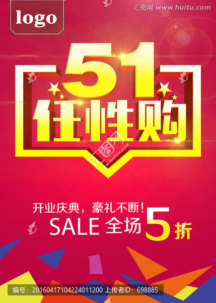 51任性購