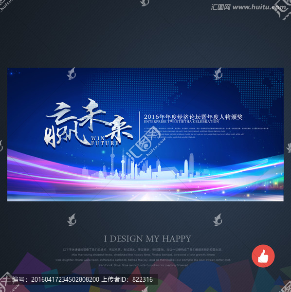 會(huì)議
