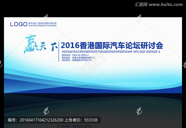 論壇