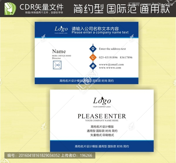 簡潔名片