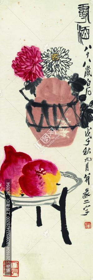 齊白石,壽酒