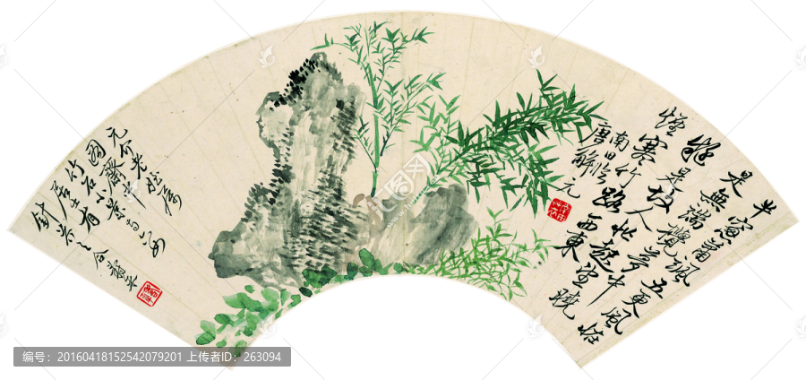 惲壽平,山水花卉扇面國畫