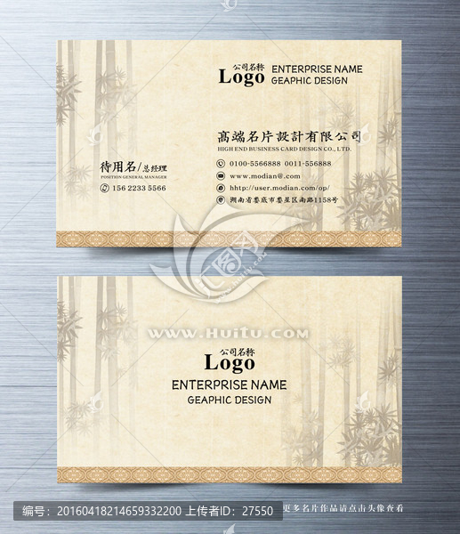 高檔名片設(shè)計(jì)