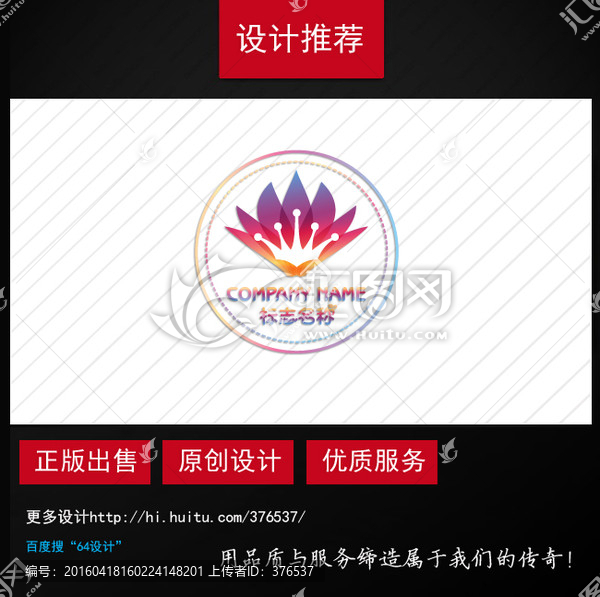 花皇冠logo