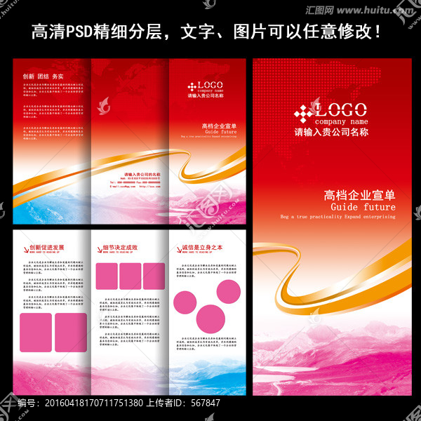 三折頁,創(chuàng)意折頁,企業(yè)畫冊