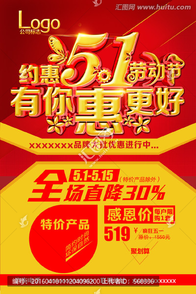 五一