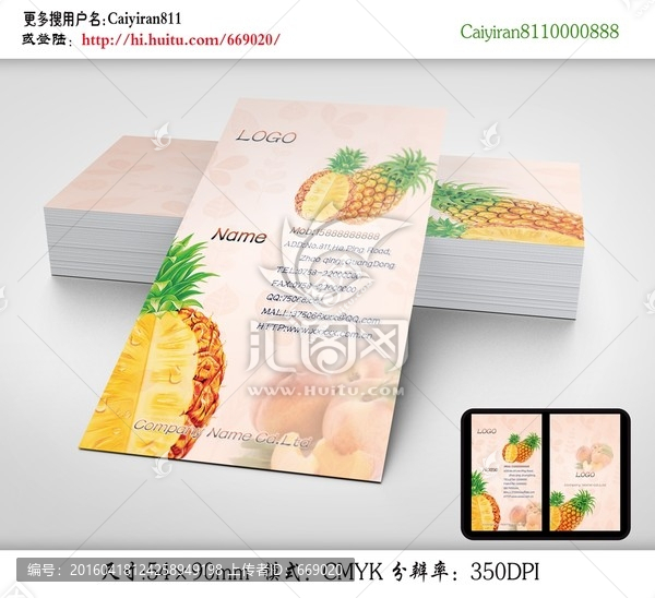 新鮮水果蔬菜名片