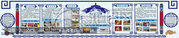 蒙元特色民族文化墻