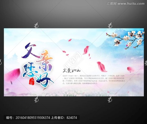 父親節(jié)