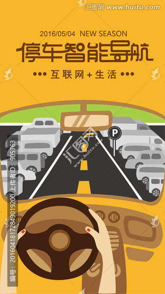 停車(chē)智能導(dǎo)航