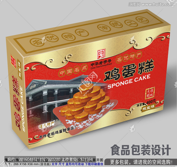 雞蛋糕盒子設(shè)計(jì)（平面展開圖）