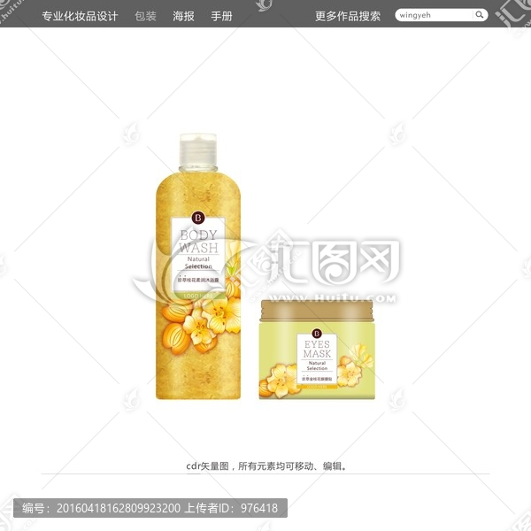 花瓣沐浴露金桂花眼膜