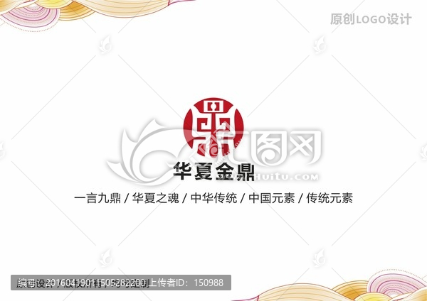 九鼎logo