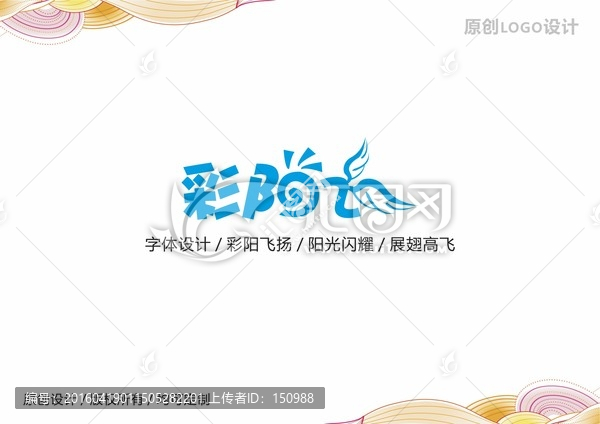 彩陽飛logo
