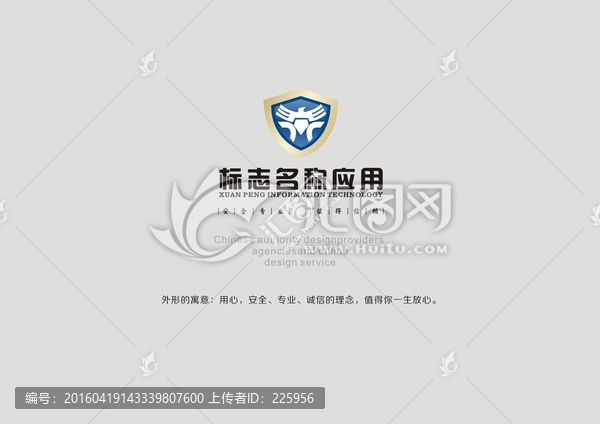 企業(yè)標(biāo)志