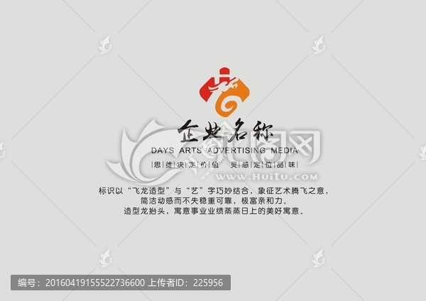 企業(yè)標(biāo)志
