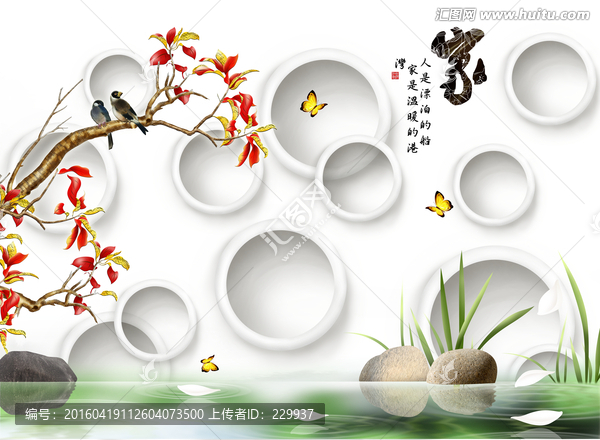 3D背景墻,石頭水草紅葉小鳥