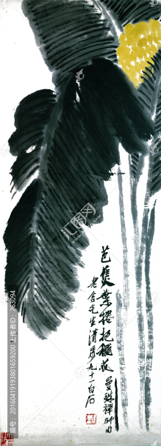齊白石,芭蕉