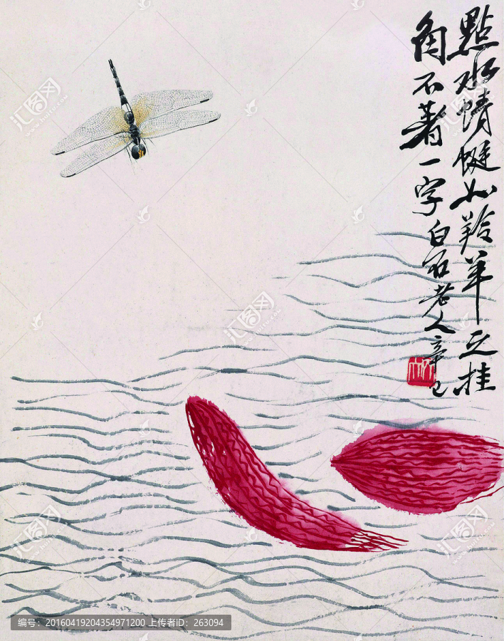齊白石,點(diǎn)水蜻蜓