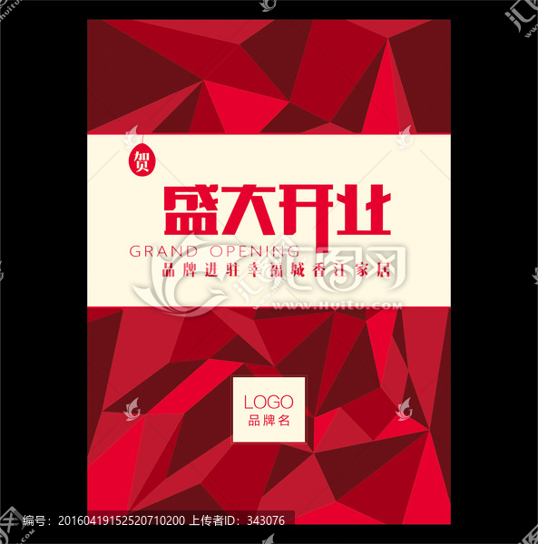 盛大開業(yè)