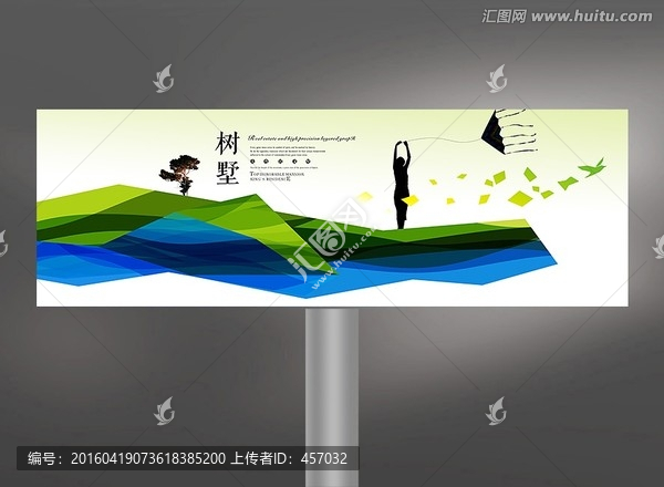 房地產(chǎn)戶外廣告