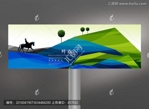 房地產戶外T牌