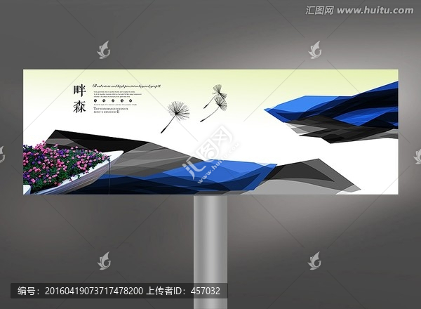 房地產(chǎn)戶外