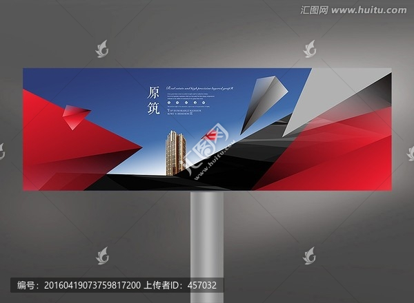 房地產(chǎn)戶外高炮