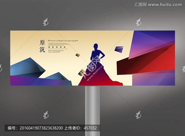 房地產(chǎn)戶外
